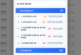 평가 생기부 아이콘