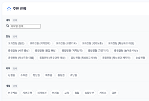 진로 인프라 아이콘