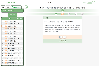 전문교과 특화 화면