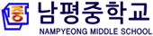 남평중학교