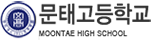 문태고등학교